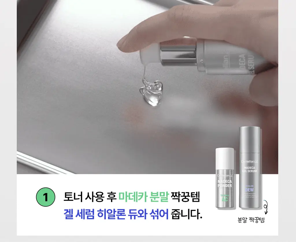 [1등 모공세럼] 센텔리안24 마데카 분말 티트리 에이씨 기획 (겔 세럼 15ml) 상세페이지 34